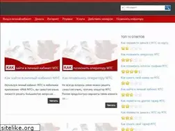 Sites similar to mts-ikak.ru