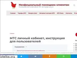 Sites similar to mts-lichnyj-kabinet.com