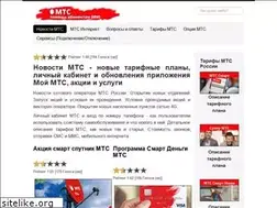 Sites similar to mts-mobile.ru