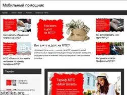 Sites similar to mts365.ru