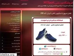 Sites similar to mtsport.blog.ir