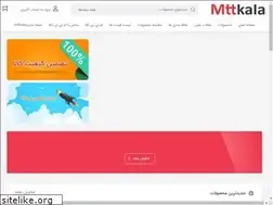 Sites similar to mttkala.ir