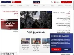 Sites similar to mtv.com.lb