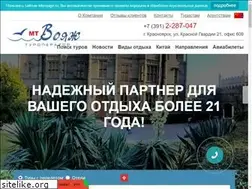 Sites similar to mtvoyage.ru