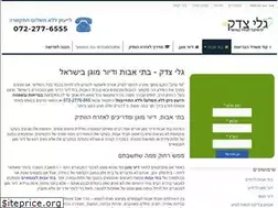 Sites similar to mtzedek.org.il