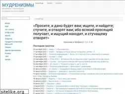 Sites similar to mudrenizm.ru