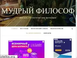 Sites similar to mudriyfilosof.ru