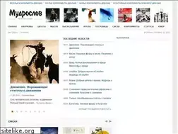 Sites similar to mudroslov.com