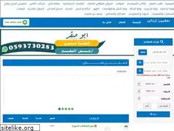 Sites similar to mueaqibin.com