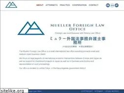 Sites similar to mueller-law.jp