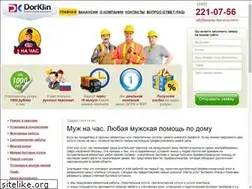 Sites similar to mug-na-chas-moscow.ru