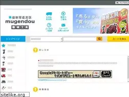 Sites similar to mugendou-tool.com
