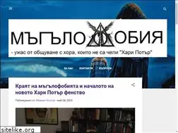 Sites similar to mugglephobia.blogspot.com