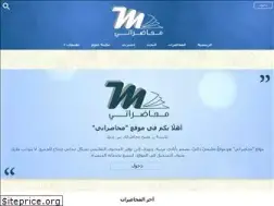 Sites similar to muhadharaty.com