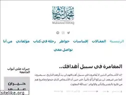 Sites similar to muhamedishaq.com