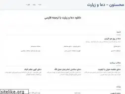 Sites similar to muhsinun.ir