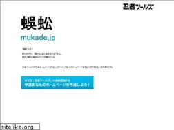 Sites similar to mukade.jp