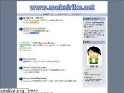 Sites similar to mukairiku.net