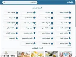 Sites similar to mukamalat.com