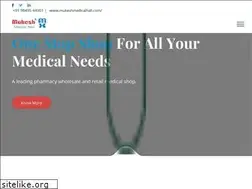 Sites similar to mukeshmedicalhall.com