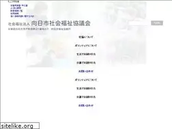 Sites similar to muko-shakyo.or.jp