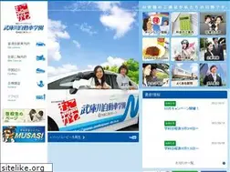 Sites similar to mukogawa-ds.co.jp