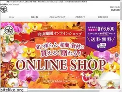 Sites similar to mukoyamaorchids.com