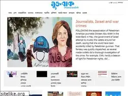 Sites similar to muktobak.com