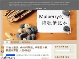 Sites similar to mulberrypoems.blogspot.com