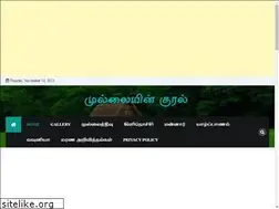 Sites similar to mullaivoice.com