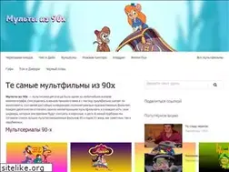 Sites similar to mult90.ru