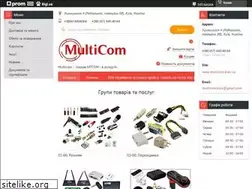 Sites similar to multicom.kiev.ua