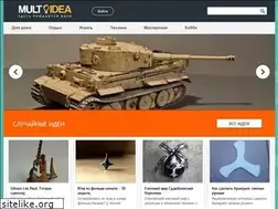 Sites similar to multidea.ru