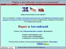 Sites similar to multidict.co.il