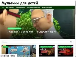 Sites similar to multikidlyadetei.ru