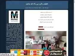Sites similar to multiso1.blogfa.com