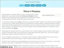 Sites similar to multmashaimedved.ru