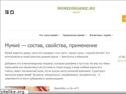 Sites similar to mumieorganic.ru