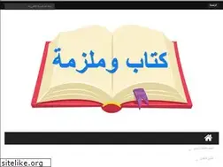 Sites similar to munahij.blogspot.com
