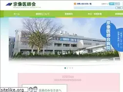 Sites similar to munakata-med.or.jp