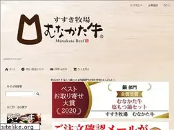Sites similar to munakatagyu.com