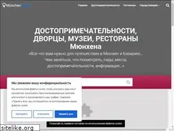 Sites similar to munchenguide.com