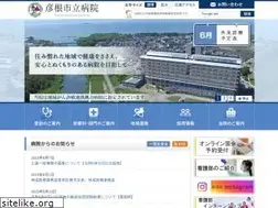 Sites similar to municipal-hp.hikone.shiga.jp