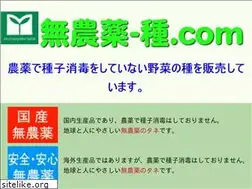 Sites similar to munouyaku-tane.com
