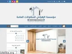 Sites similar to muqawildammam.com