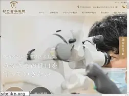 Sites similar to muraguchi-shika.com