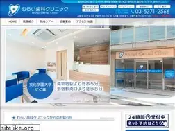 Sites similar to murai-dent.com