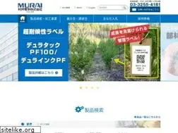 Sites similar to muraidenki.co.jp