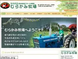 Sites similar to murakami-farm.com