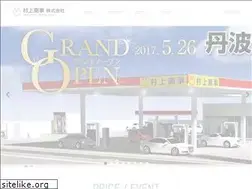 Sites similar to murakami-g.co.jp